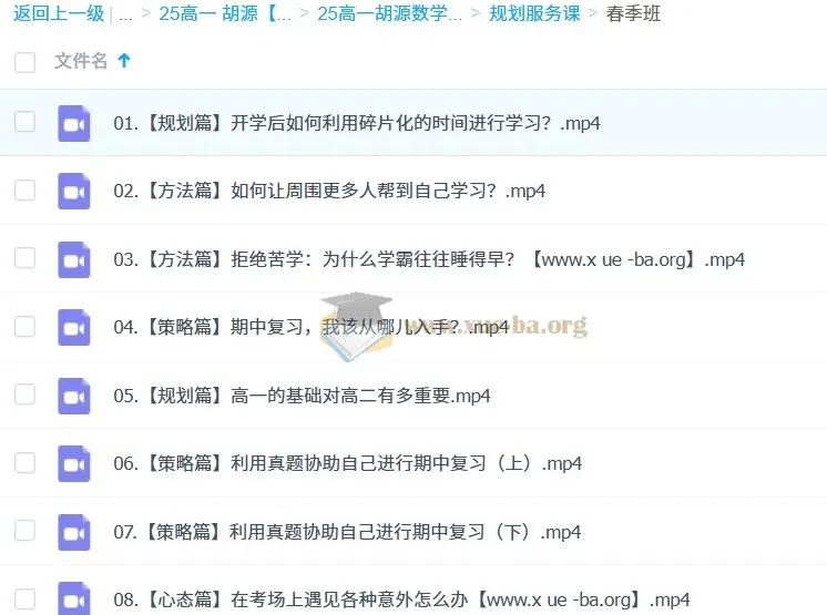 2027届2025年高一数学胡源全年课程