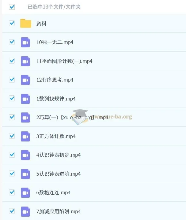 2023秋下一年级小学数学A+班课程（于玲）