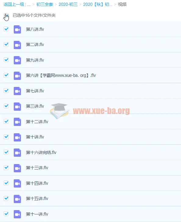 周岱蒙初三英语课程（2020秋季）