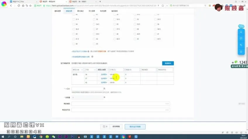淘宝开店运营全攻略：从0到1实战手册
