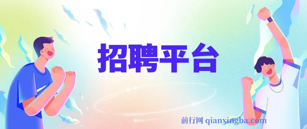 招聘社群裂变技术完整版：零门槛复制，日增500+精准创业流量
