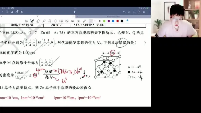 2024高考化学吕子正点睛班：9省真题解析与冲刺讲义助力高考