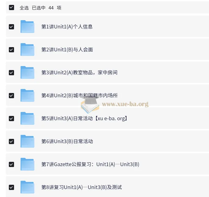 朗文国际英语教程Side by Side(第一册)
