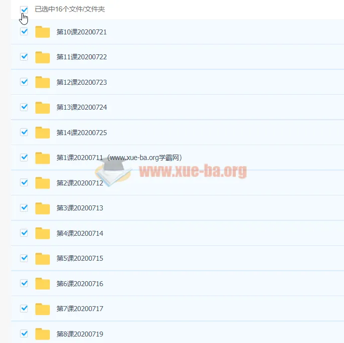 初二数学创新班暑期课程（完结） 林儒强