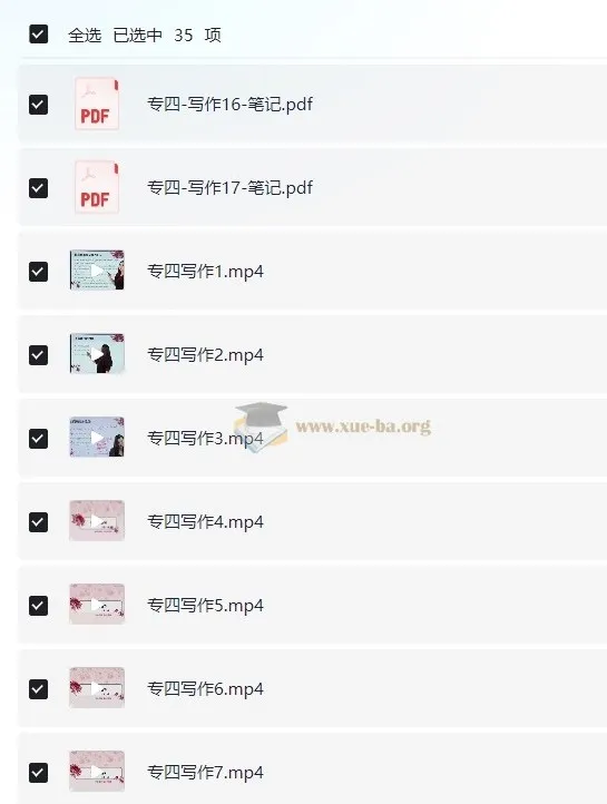 大学英语lili专四写作课程