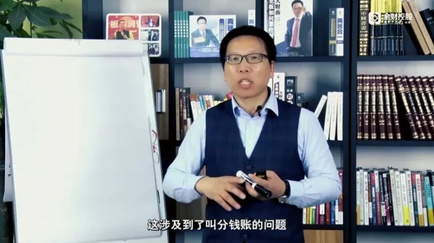 张金宝10讲破解企业糊涂账:账体系搭建与乱账清理实战