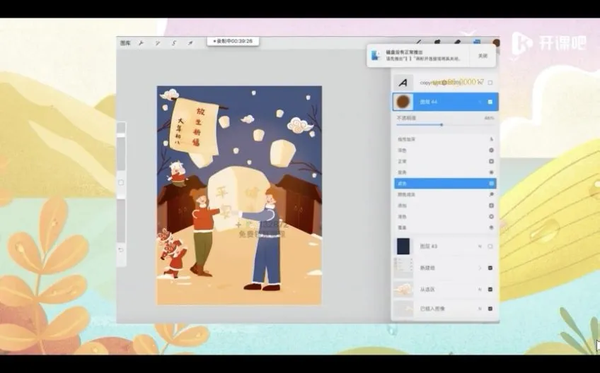 叶汁插画100课：零基础到风格全掌握