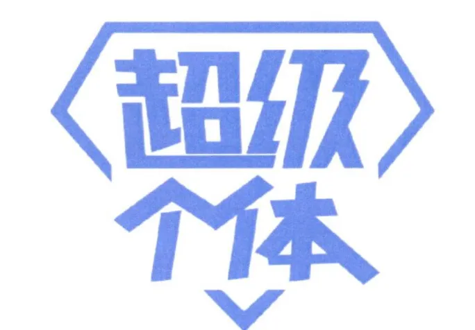 超级个体全景表达课：打破表达困局，实现价值变现