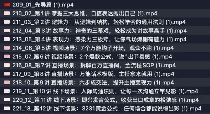 超级个体全景表达课：打破表达困局，实现价值变现