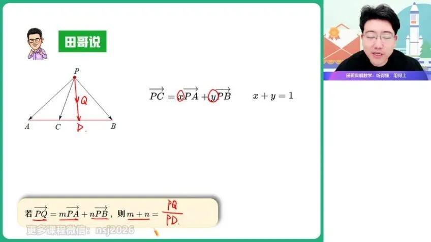 2024高考数学林泽田专题突破班：解三角、数列、导数、圆锥曲线