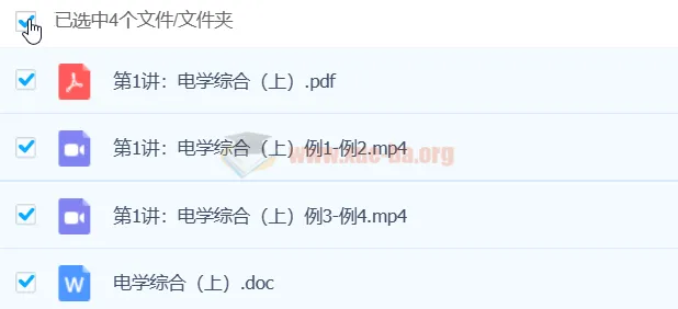 初中物理难点突破——电学综合课程（2讲 操志文）
