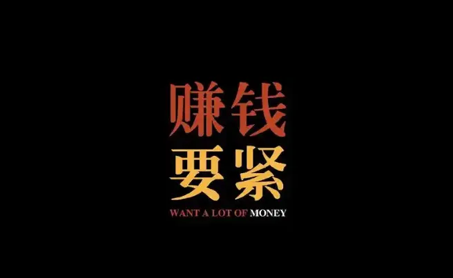 2025 AI+新媒体搞钱指南