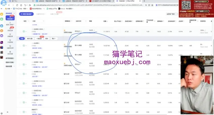 淘宝虚拟品爆款实战课：选品、付费推广与违规规避