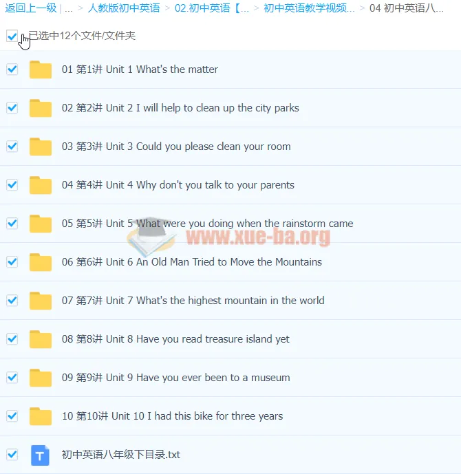 万斯佳初中英语八年级下课程