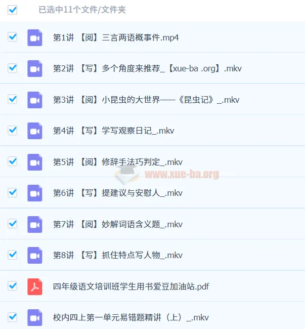 四年级小学语文部编版课程·苏哲