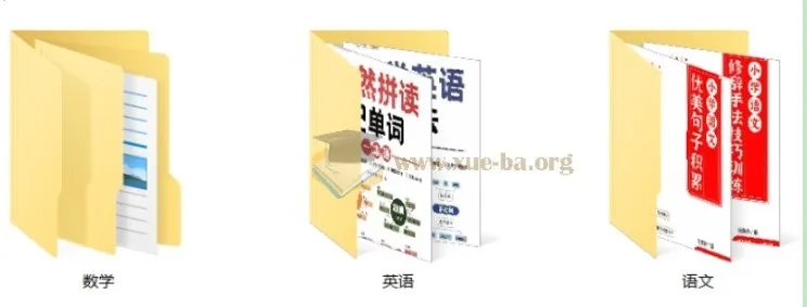 【小学必备】小学语文、数学、英语学习资料包，开启孩子智慧之门