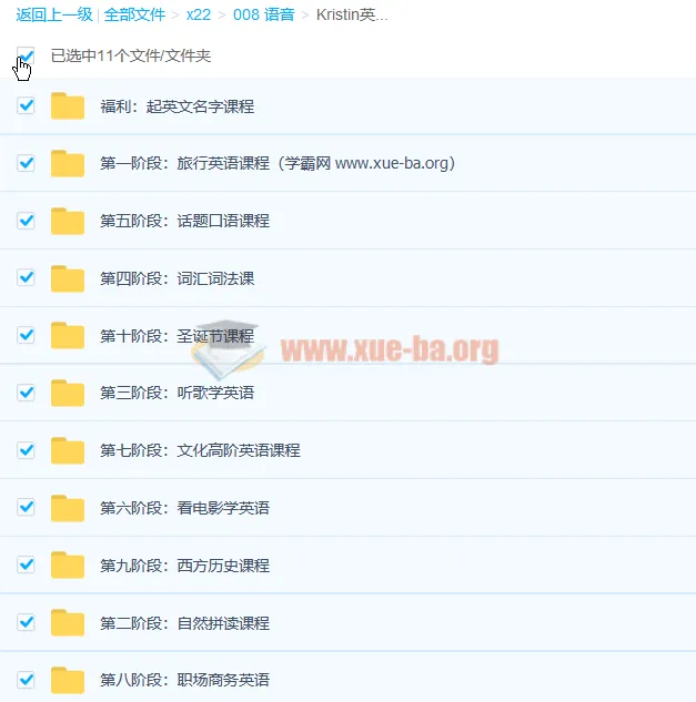 Kristin英语课堂核心VIP会员课程