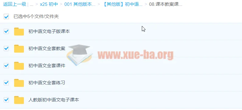 人教版初中语文全年级教案、课件与试卷合集