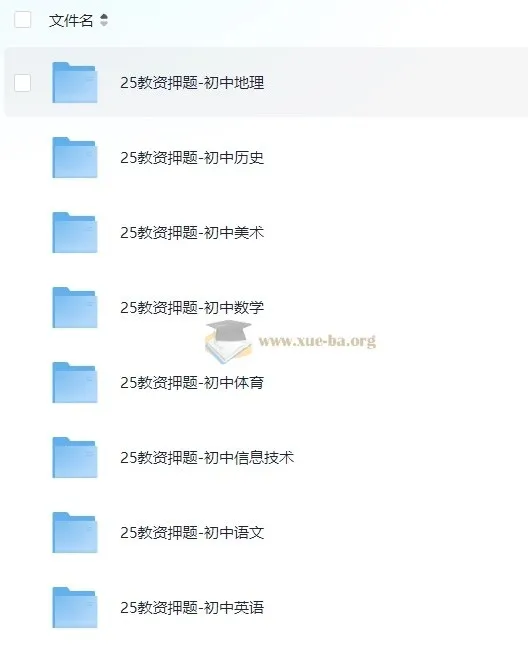 初中教师资格证科三押题
