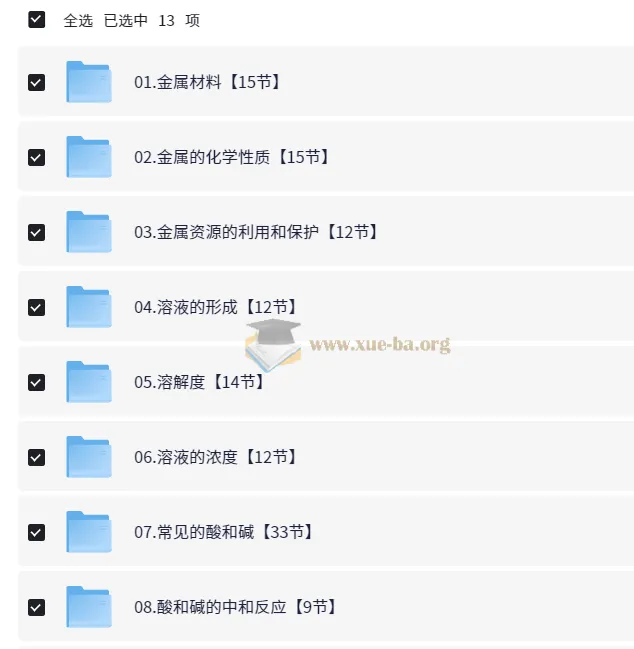 《爆笑化学课堂》动画课