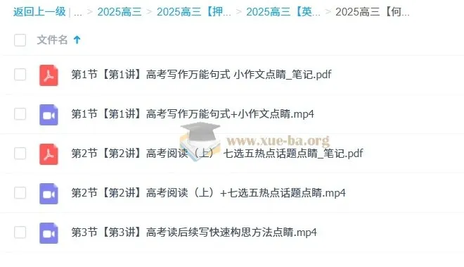 何红艳高三高考英语密训班