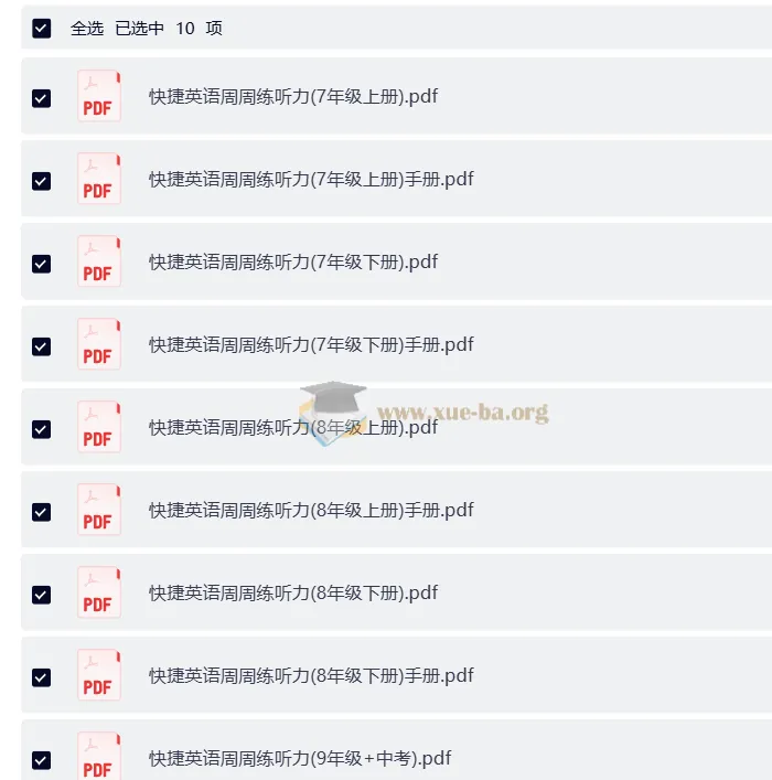 快捷英语初中英语周周练听力