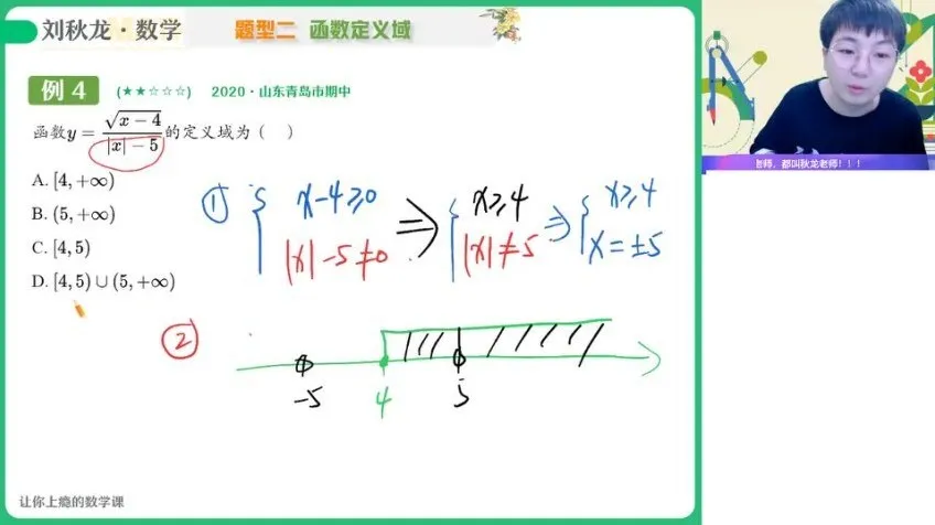 高一数学刘秋龙暑假班：尖端课+笔记+题型精讲