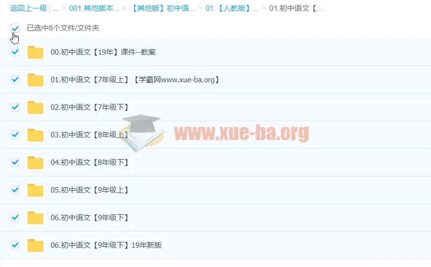 初中语文课件、教案与习题合集（含2019年九年级下册新版）