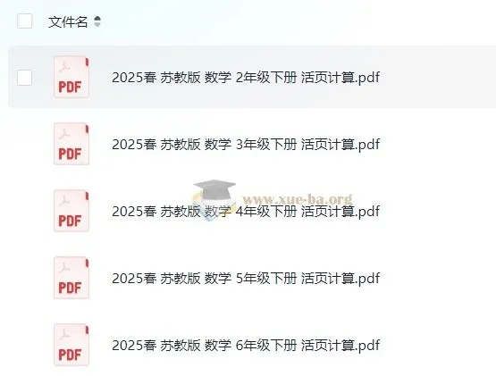 《活页计算》小学数学1 - 6年级全套（涵盖北师大、人教、苏教版）