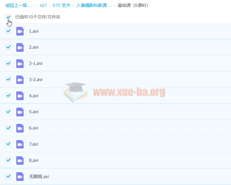 人像情绪风摄影课程37课时私教课