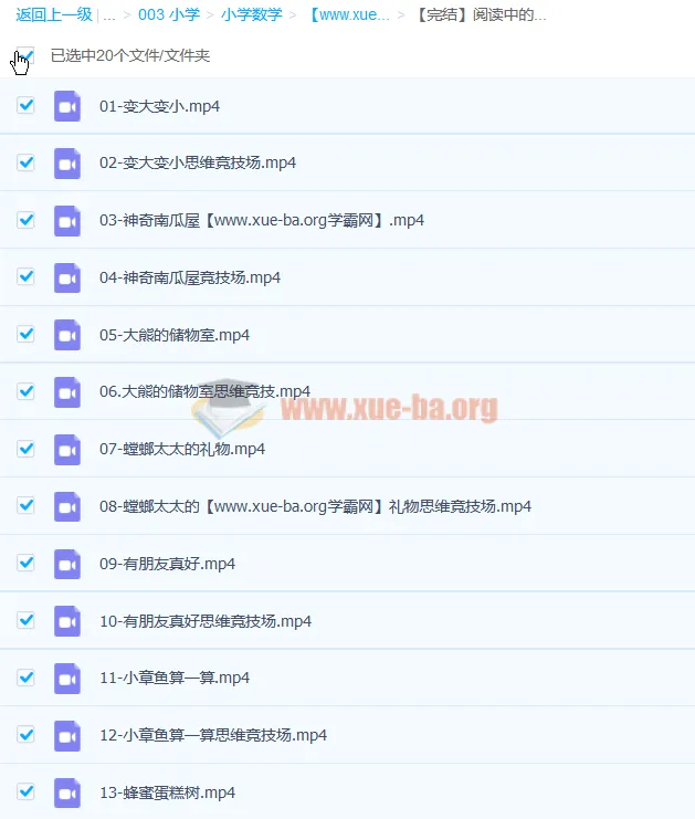 【完结】阅读中的数学思维课程