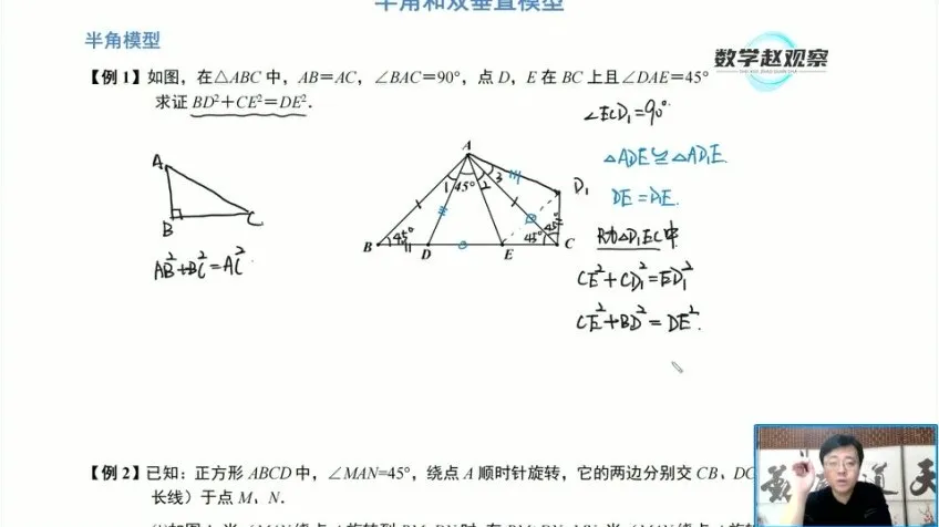 北师大版七年级数学下册培优课:重难点突破与几何模型训练