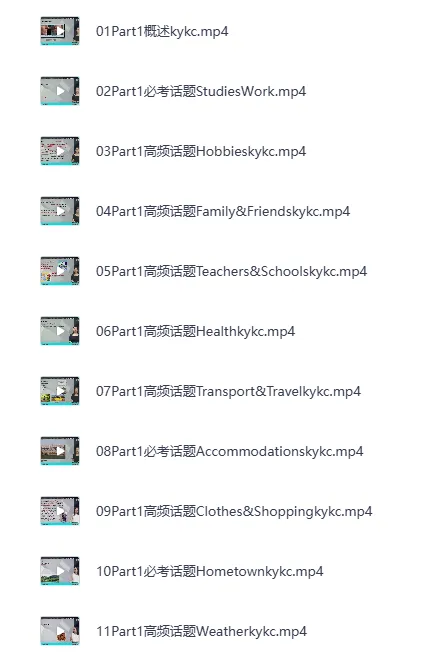 新东方雅思全能7分旗舰外教VIP全程班