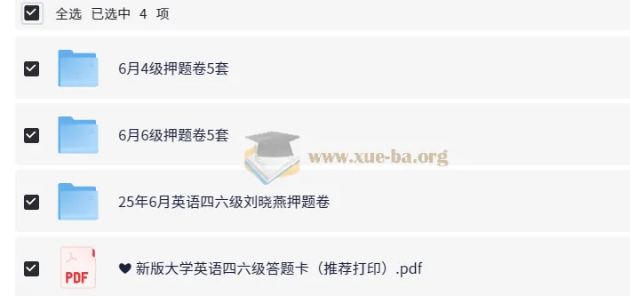 大学英语四六级考试冲刺：四六级预测押题卷