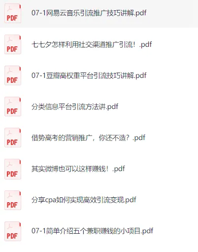 88个精选赚钱项目大揭秘