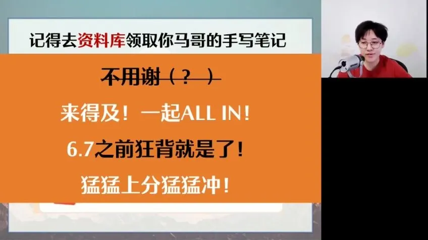 马一鸣高考语文冲刺押题大礼包