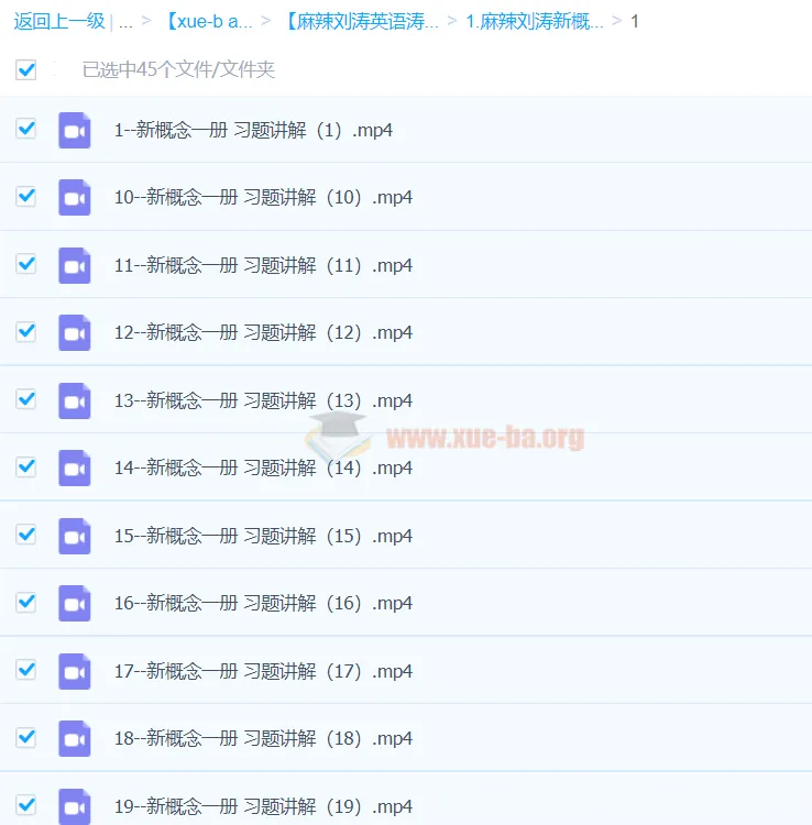 麻辣刘涛英语涛姐新概念英语课程