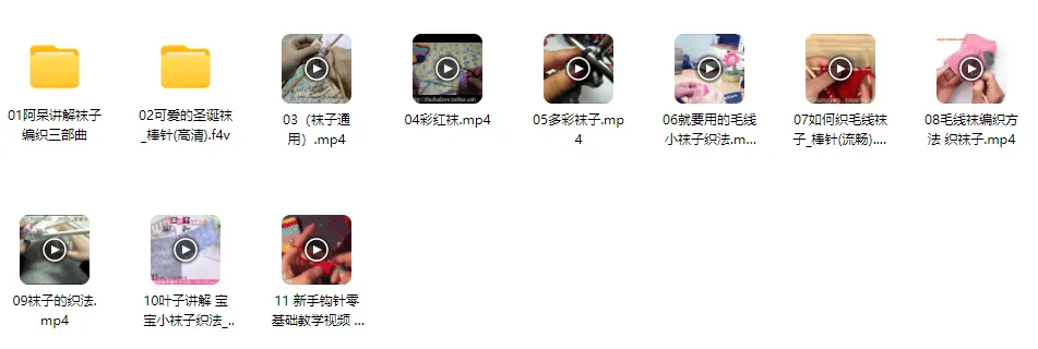 袜子编织精品款式11个实例