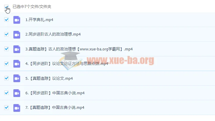 初三语文上册秋季班课程（李燕）