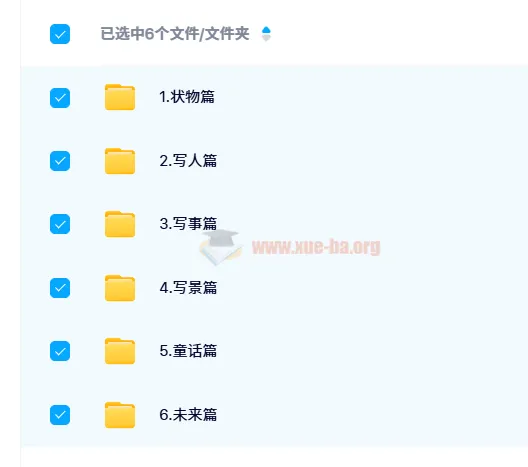 洋葱小学-语文课