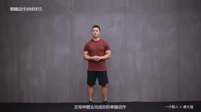 一介粗人×麦大湿：健身房腿部训练全攻略 - 3大动作模式详解