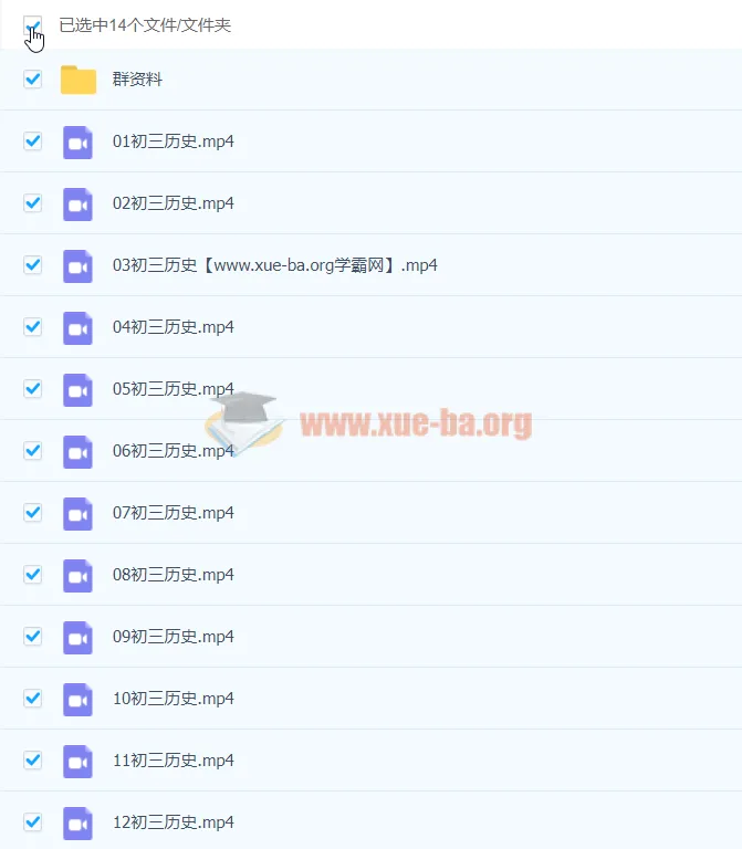 张天禄2021九年级历史春季课程（13讲）完结