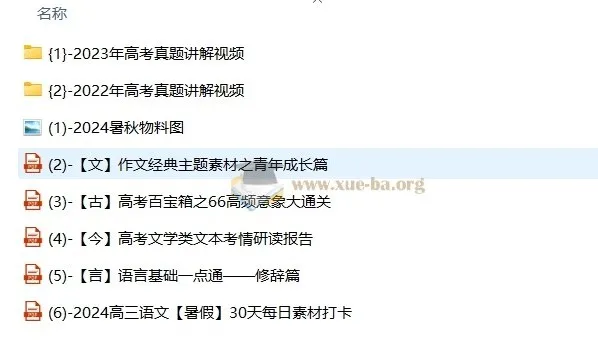 高考语文一轮复习系统(A+)1期