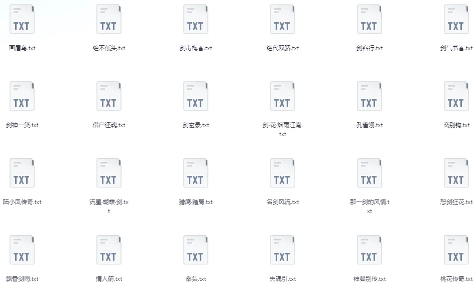 《武侠五大家（金庸、古龙、梁羽生、温瑞安、黄易）小说全集》