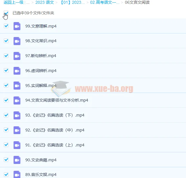 2023高三高考语文刘雯韬一轮全体系规划学习卡及服务