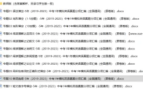 2019 - 2023年中考英语模拟题分项汇编（全国通用）