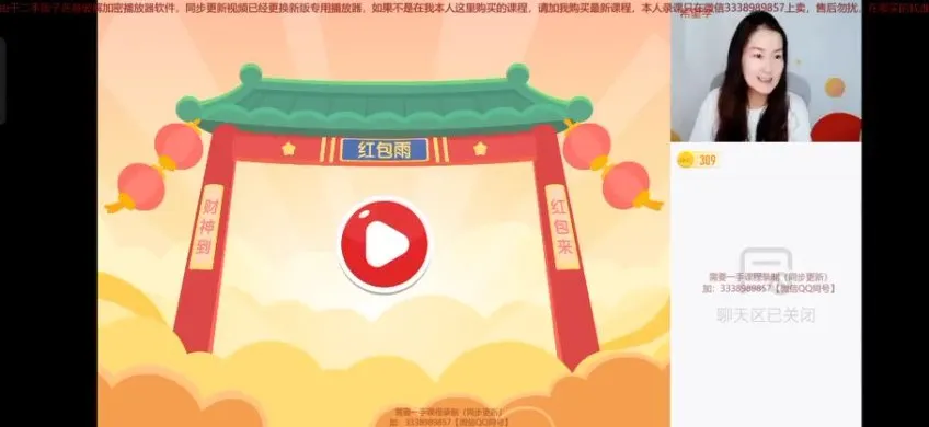 初二政治春季下A+班（全国版）：樊帅讲解基本制度与国家机构