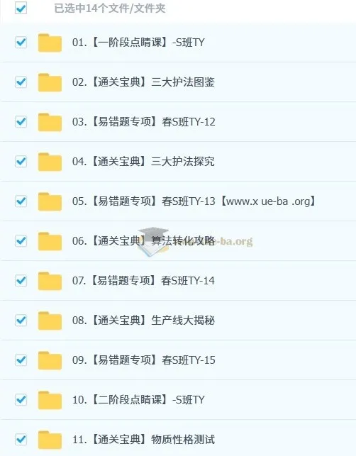 【2025初三春下】智哥化学:实验科学自主学习与一模复习课程