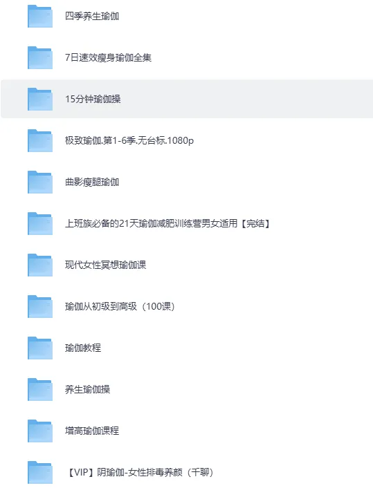 韩国瑜伽老师雅慧9节瑜伽课程