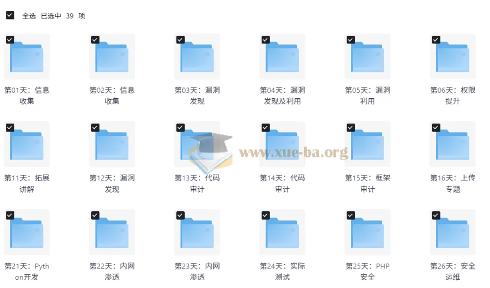 小迪安全培训视频教程
